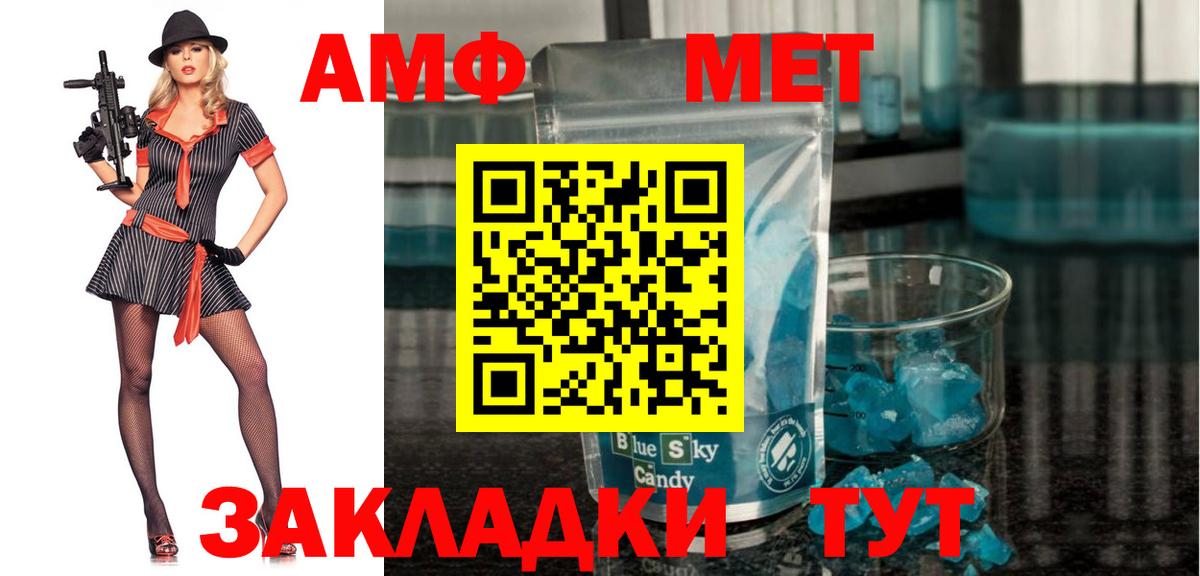 Северобайкальск  Amphetamine  Вход с VPN  Амфетамин Розовый  АМФЕТАМИН 