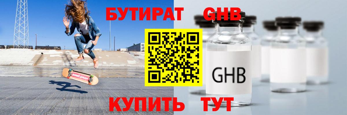 Северобайкальск  Бутират вода  Бутират  Вход с VPN 