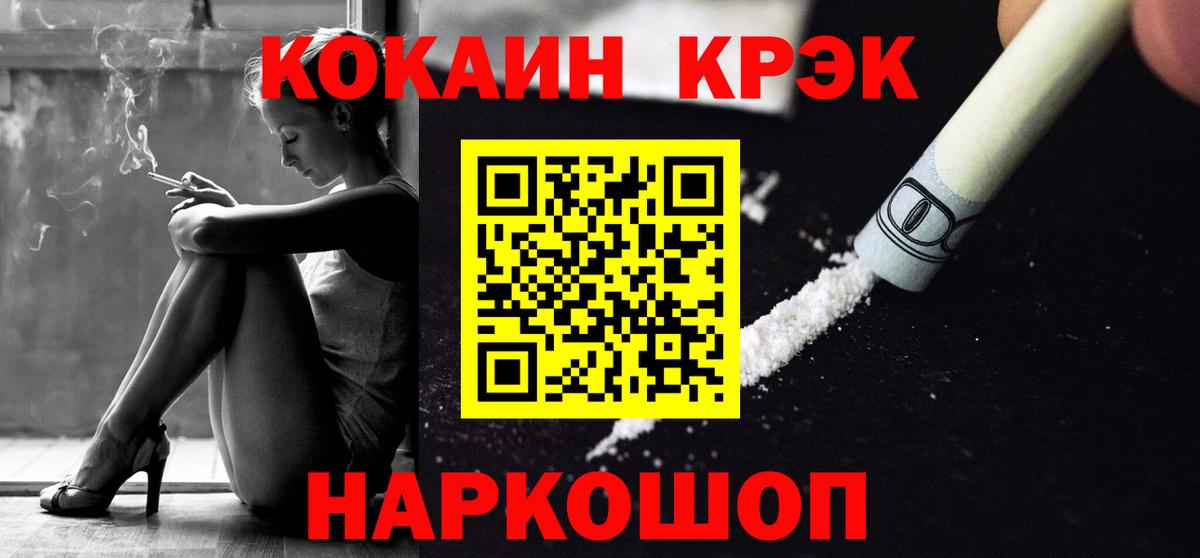 Cocaine 98% Северобайкальск