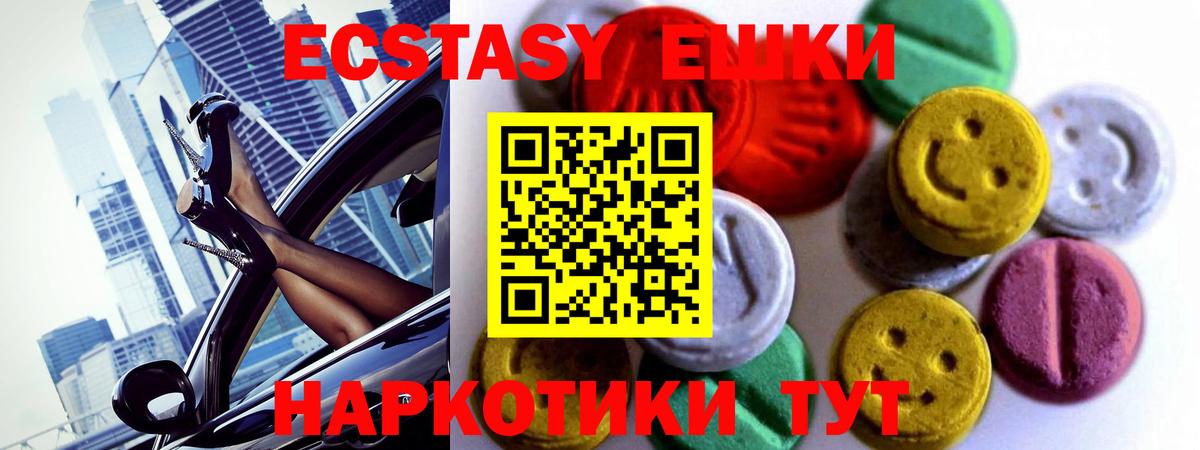 Северобайкальск  мега рабочий сайт  Экстази  Вход с VPN  Экстази ешки  ЭКСТАЗИ 300 mg 