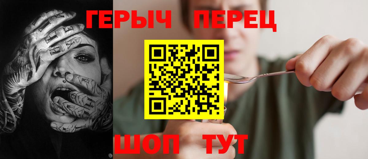 ГЕРОИН герыч  Вход с VPN  ГЕРОИН  Северобайкальск 