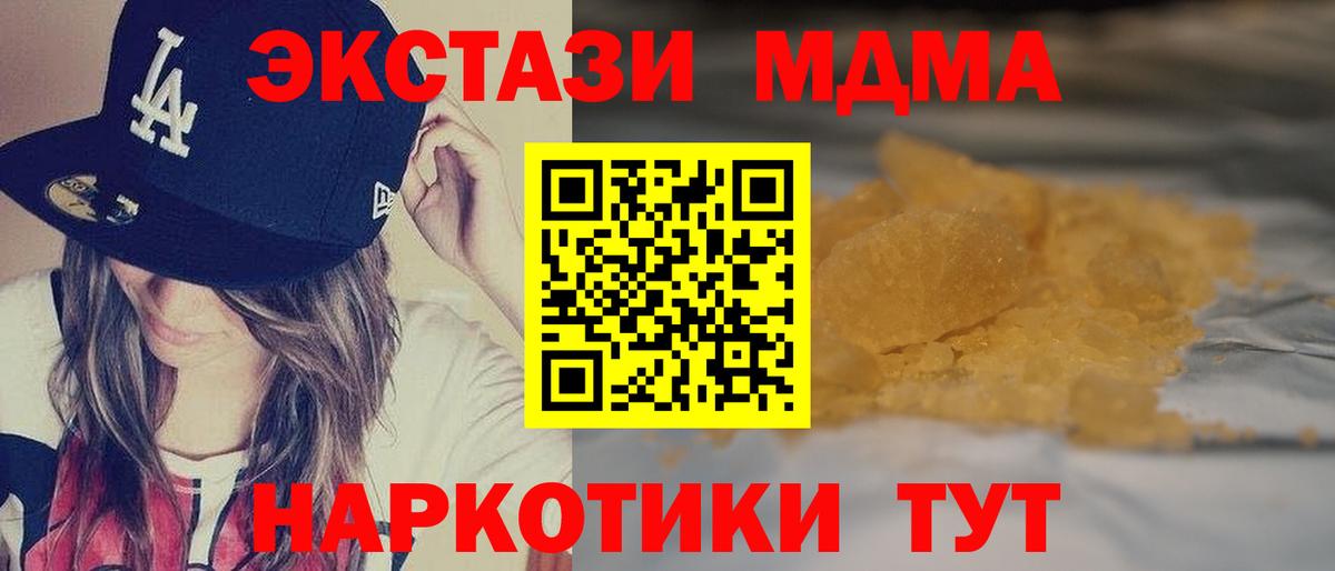 МДМА crystal  МДМА crystal  Вход с VPN  МДМА  Северобайкальск 