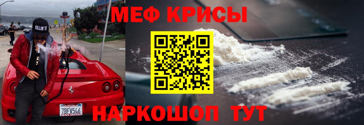 цена наркотик  Вход с VPN  Северобайкальск  МЯУ-МЯУ кристаллы  МЯУ-МЯУ кристаллы  Меф 