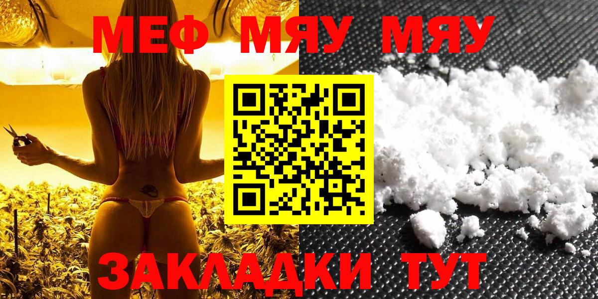 МЕФ кристаллы Северобайкальск