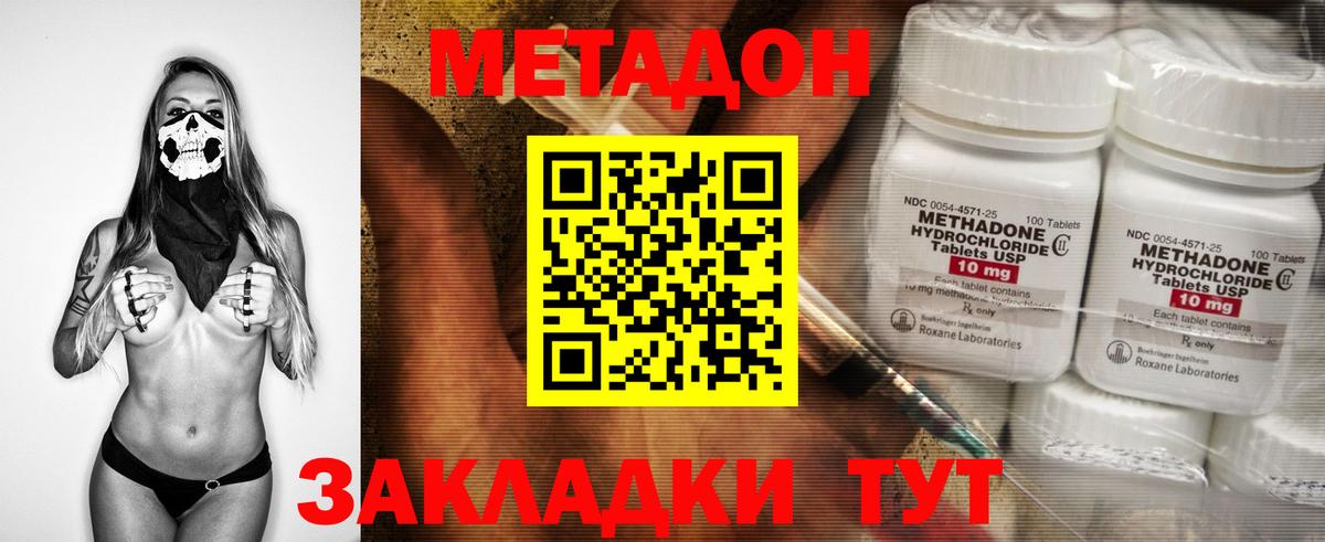 Метадон кристалл  Вход с VPN  Метадон кристалл  Северобайкальск 
