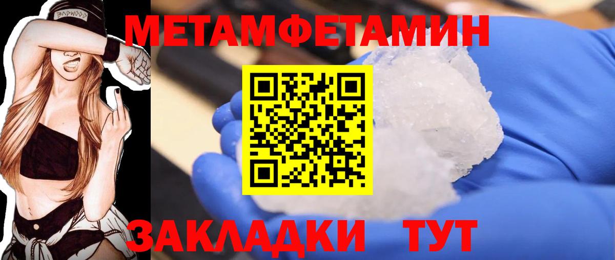 Северобайкальск  МЕТАМФЕТАМИН мет  Вход с VPN 
