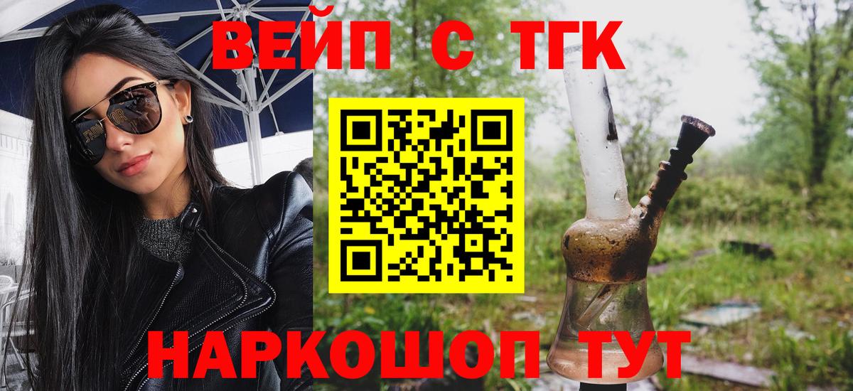 Дистиллят ТГК Wax Северобайкальск