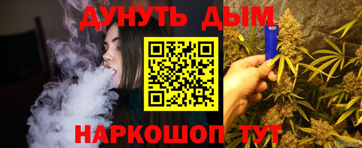 Северобайкальск  МАРИХУАНА конопля  Бошки Шишки конопля  Вход с VPN 