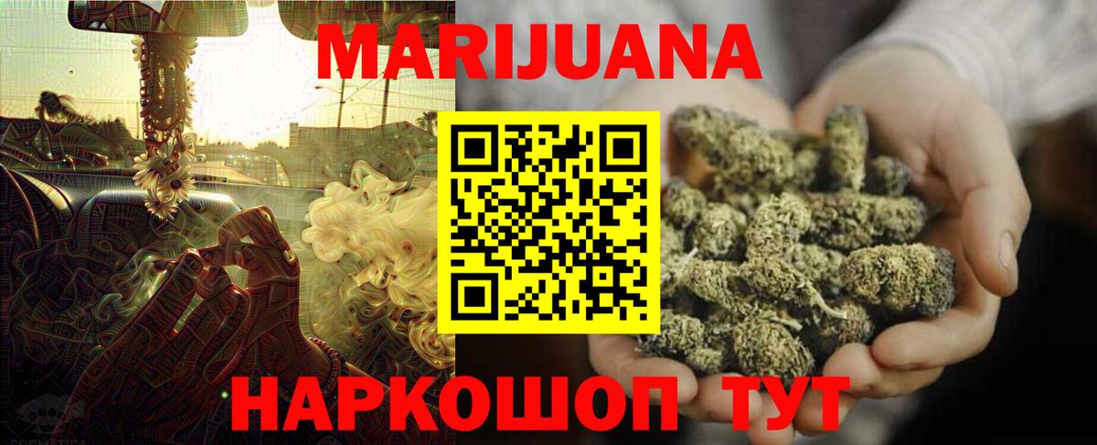 Шишки марихуана гибрид Северобайкальск